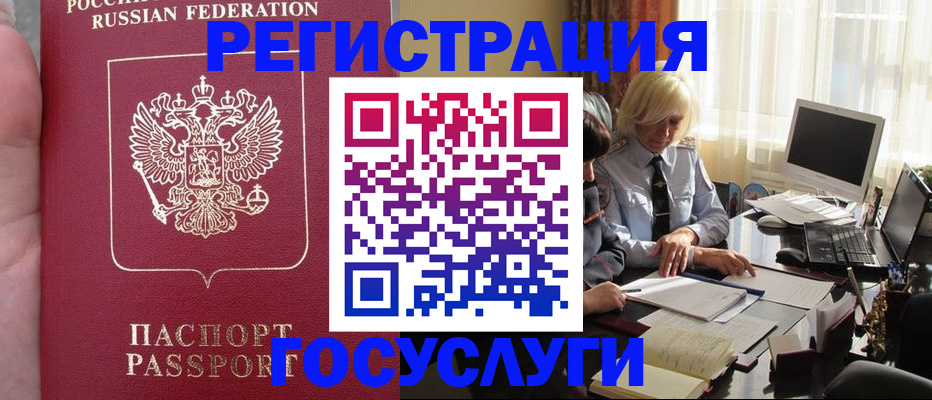 прописка регистрация в Лузе