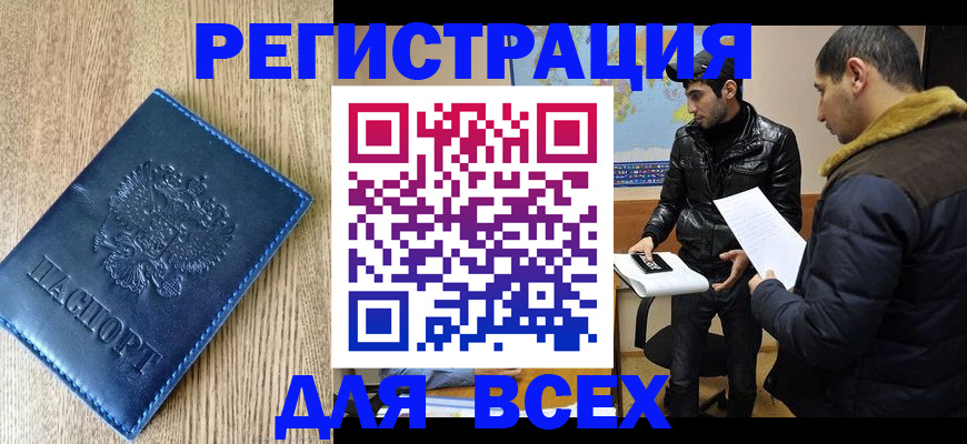 прописка штамп в Лузе