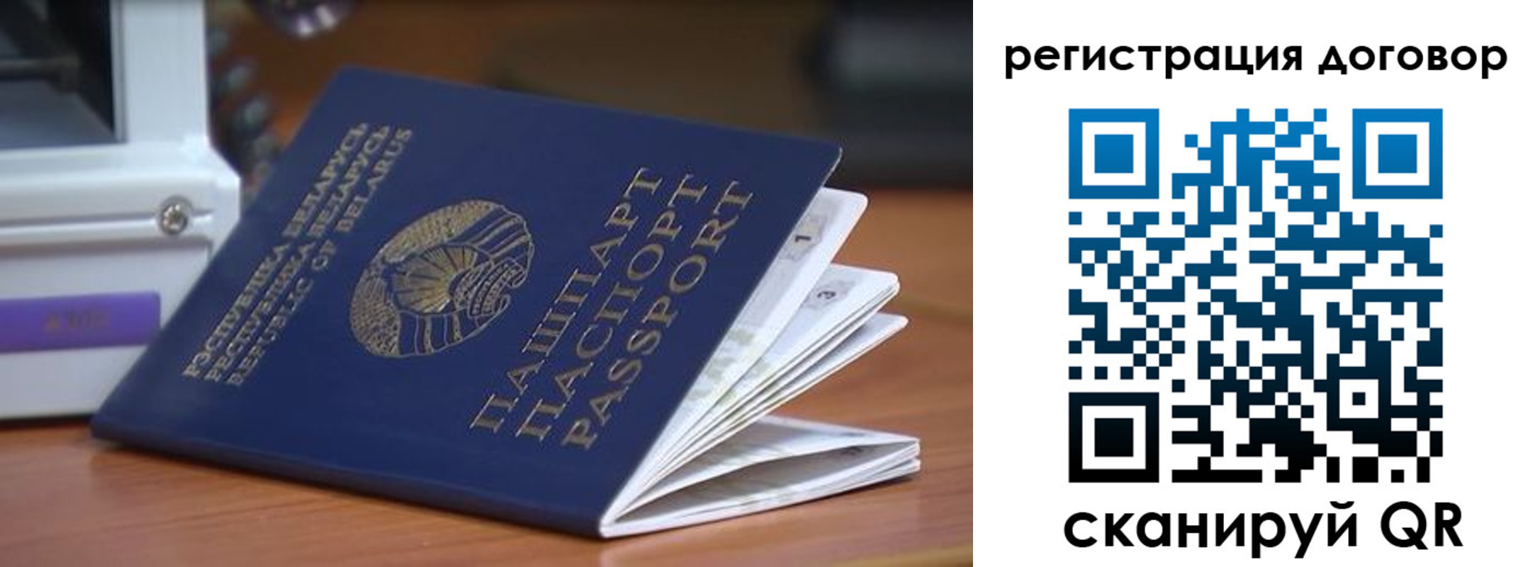 регистрация в Лузе