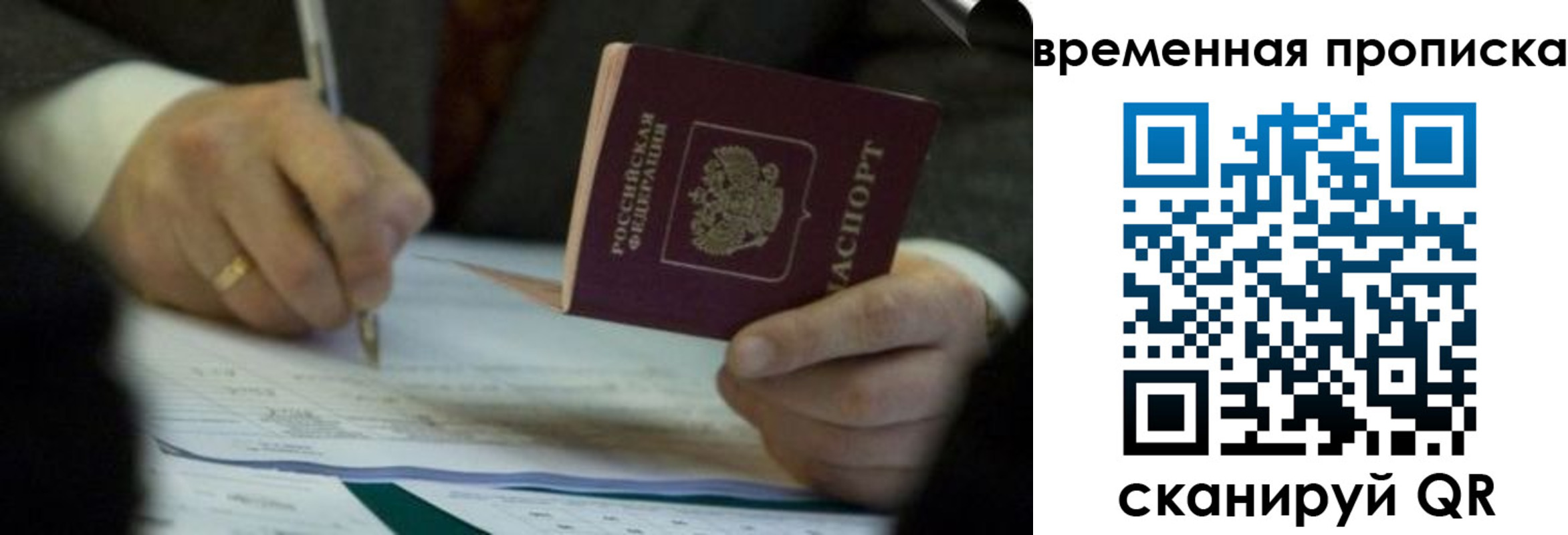 временная регистрация адрес в Лузе