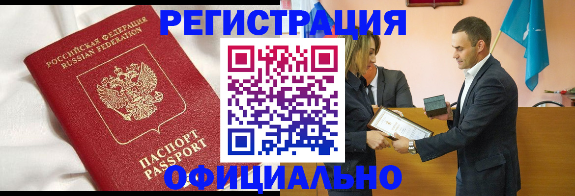 прописка от собственника в Лузе