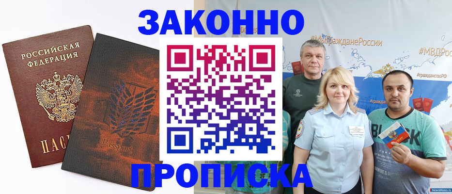 прописка иностранных граждан в Лузе