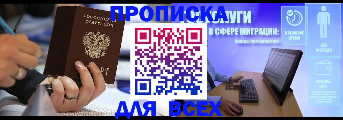 временная регистрация поиск в Лузе