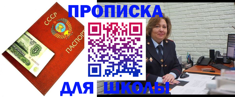 купить прописку в Лузе