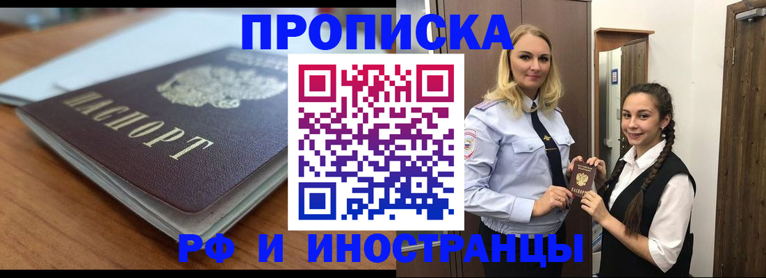 прописка в квартире в Лузе