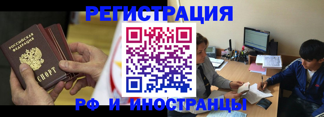 прописка от собственника в Лузе