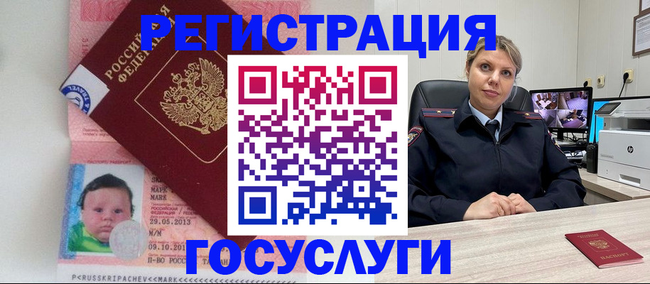 миграционный учет в Лузе