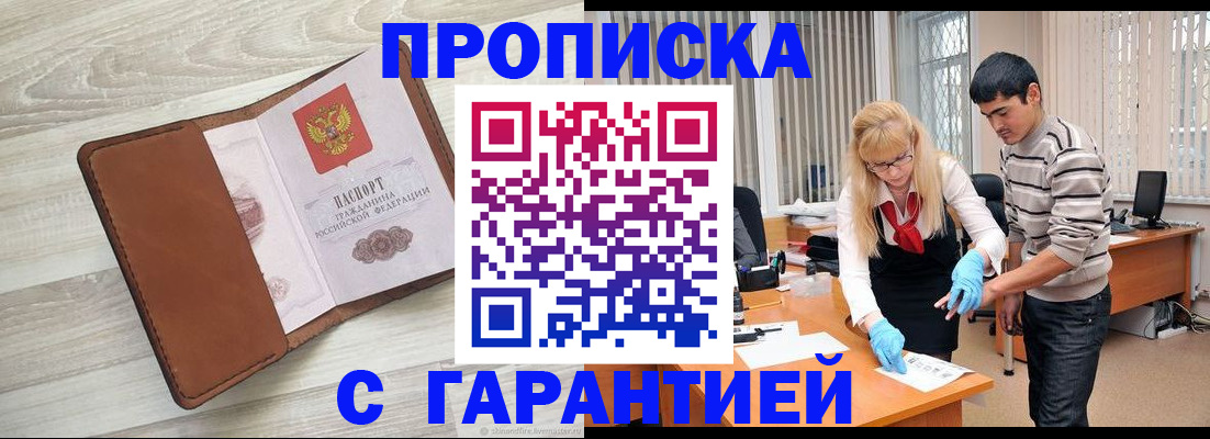 миграционный учет в Лузе