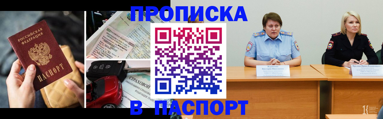 временная регистрация собственник в Лузе