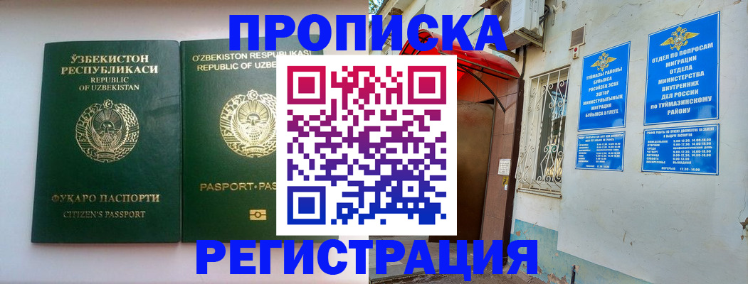 где прописаться в Лузе