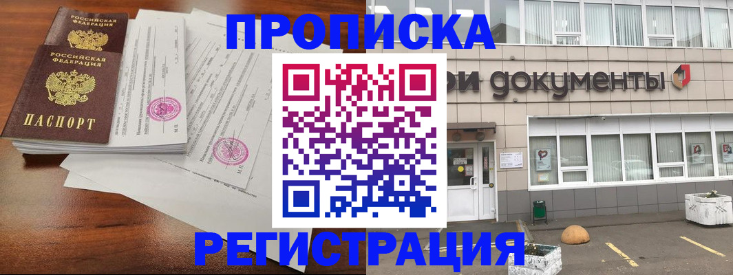 прописка для кредита в Лузе